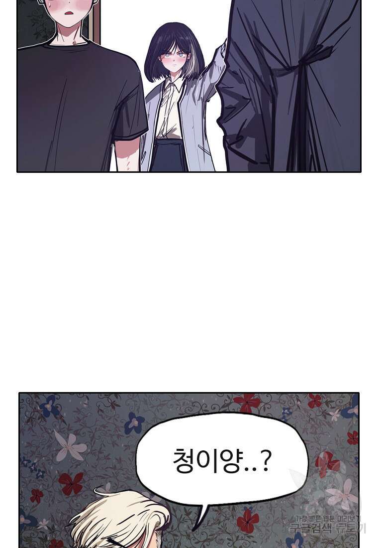 객 55화 47