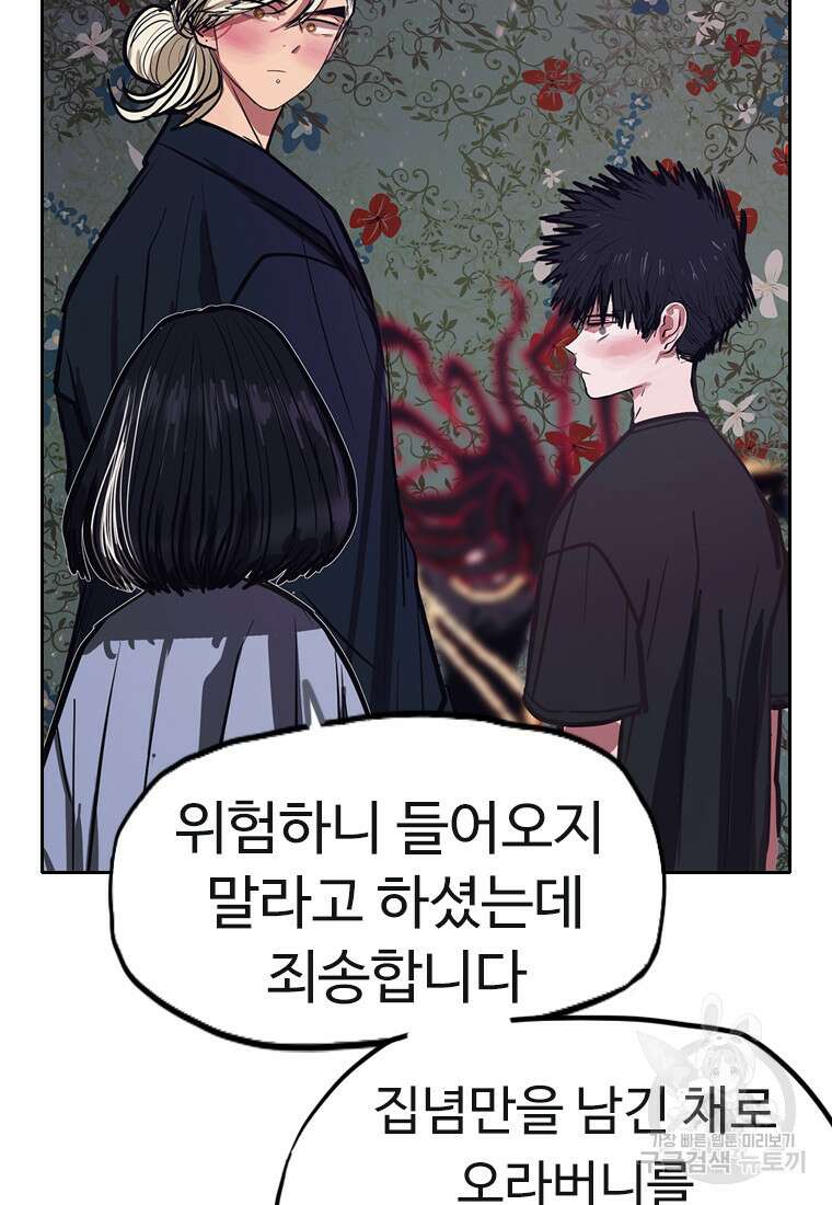 객 55화 48