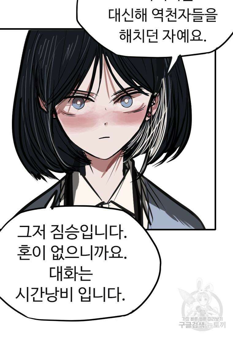 객 55화 49