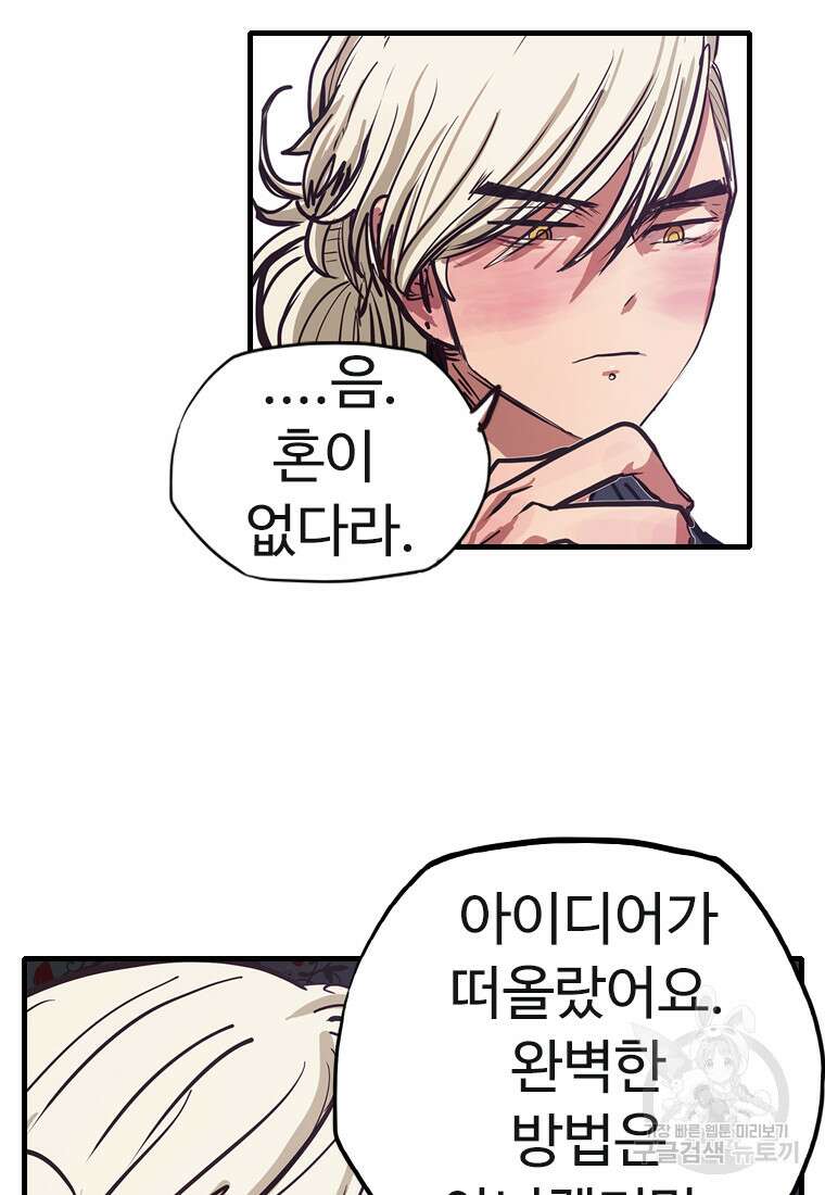 객 55화 50