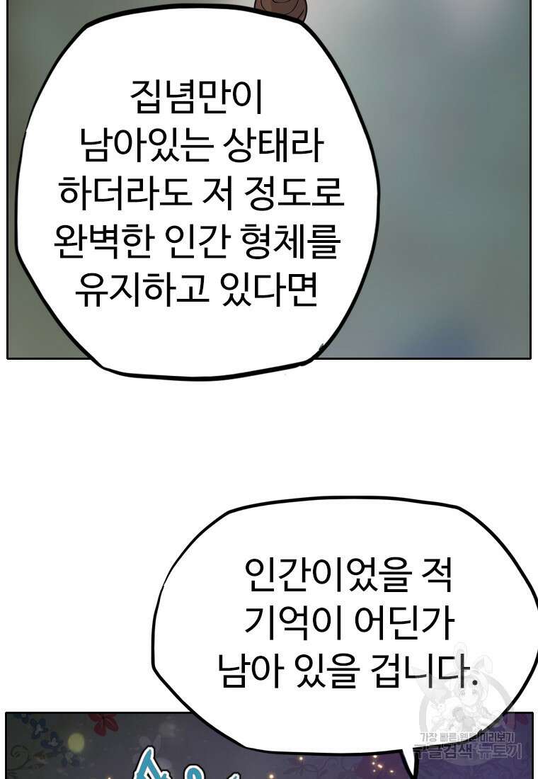 객 55화 53