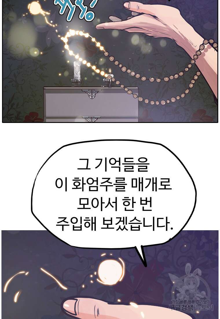 객 55화 54