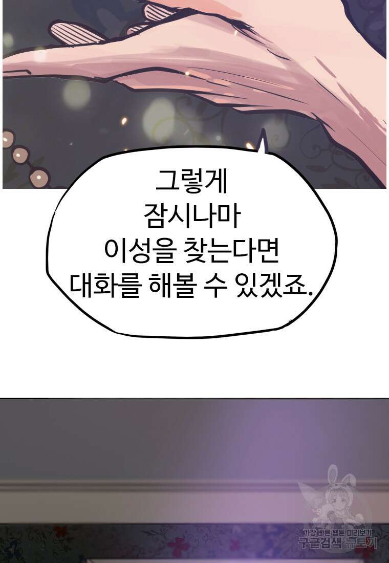 객 55화 55