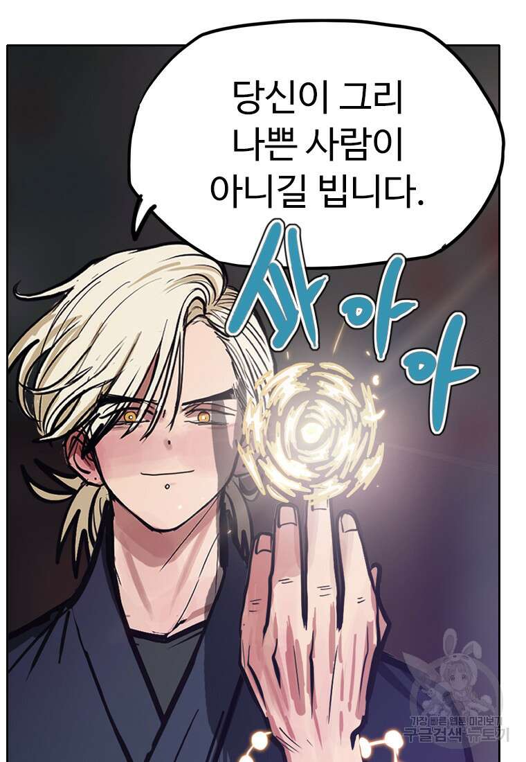 객 55화 57