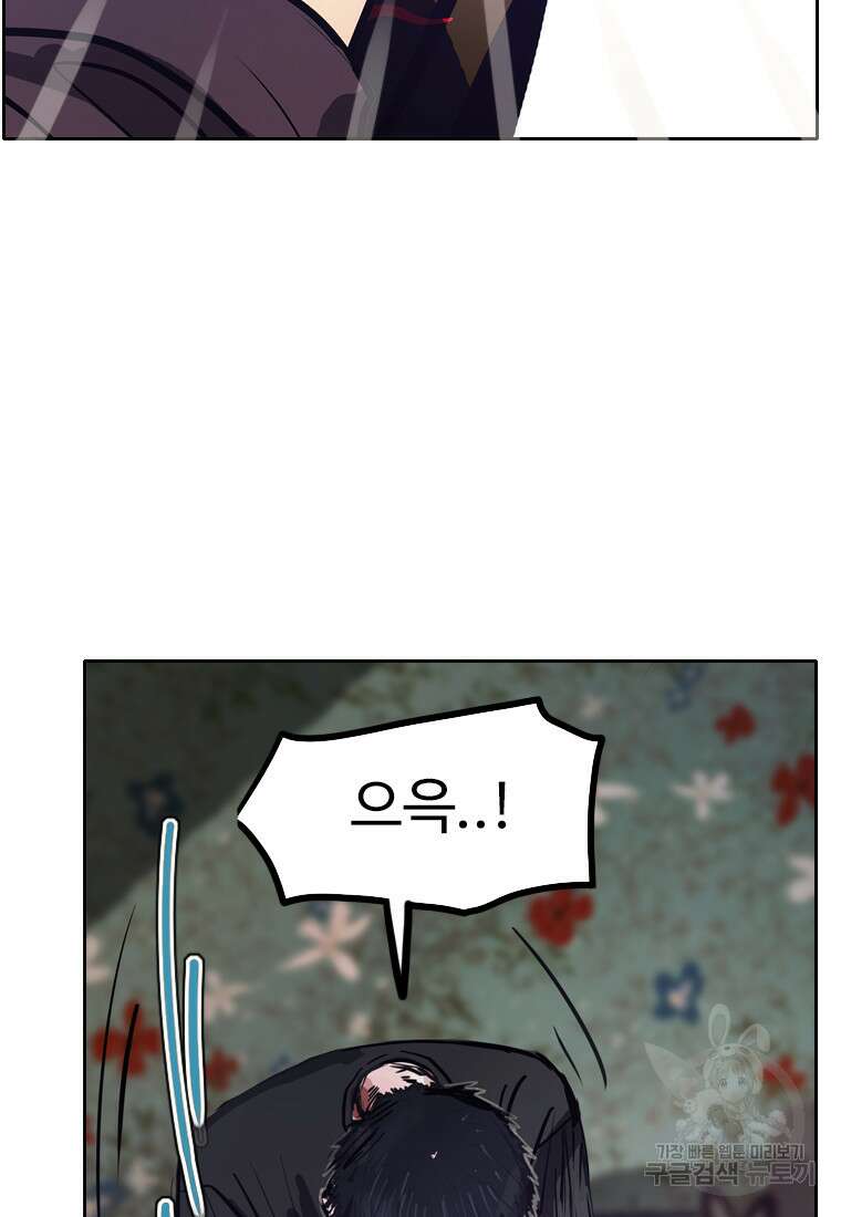 객 55화 60
