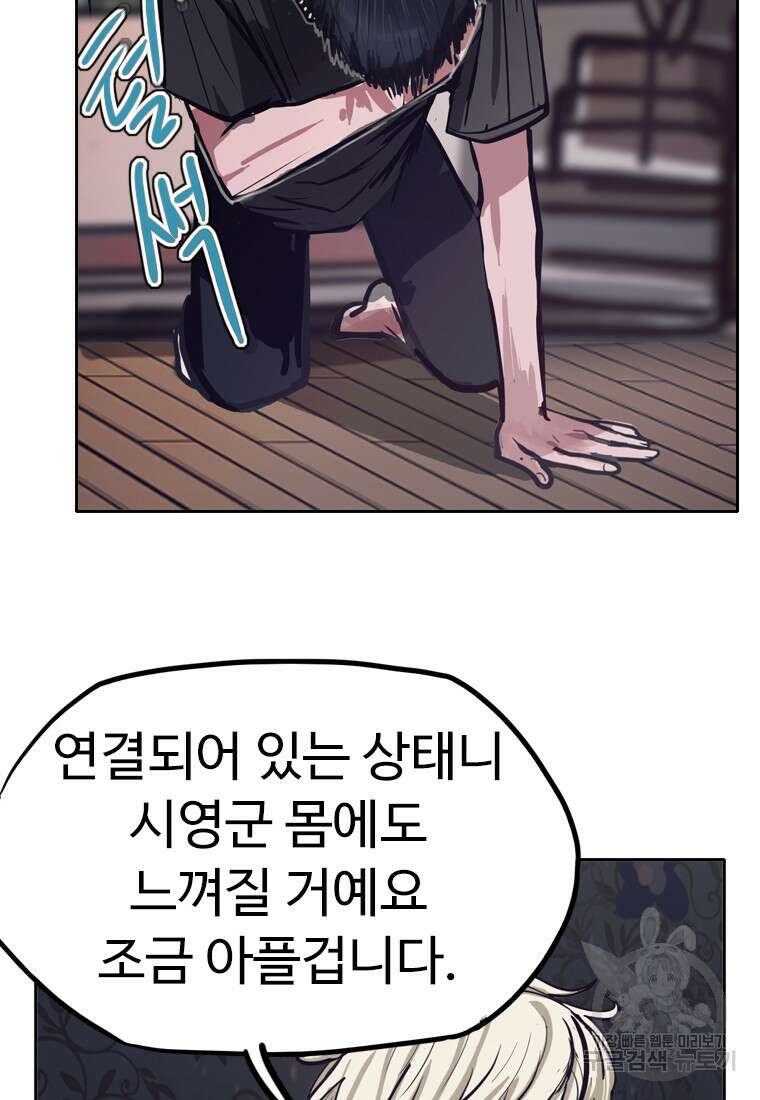객 55화 61