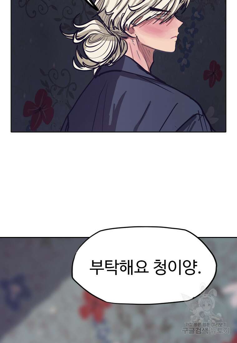 객 55화 62