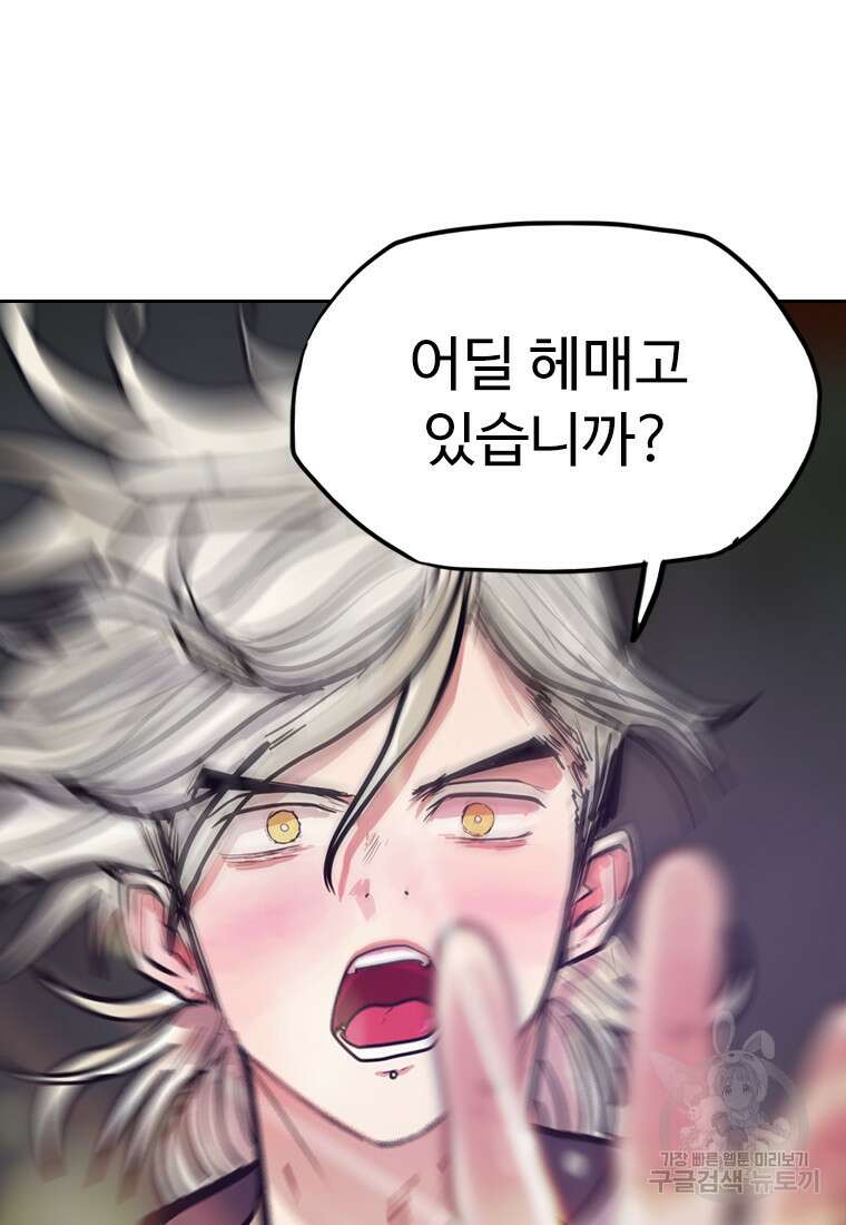 객 55화 66