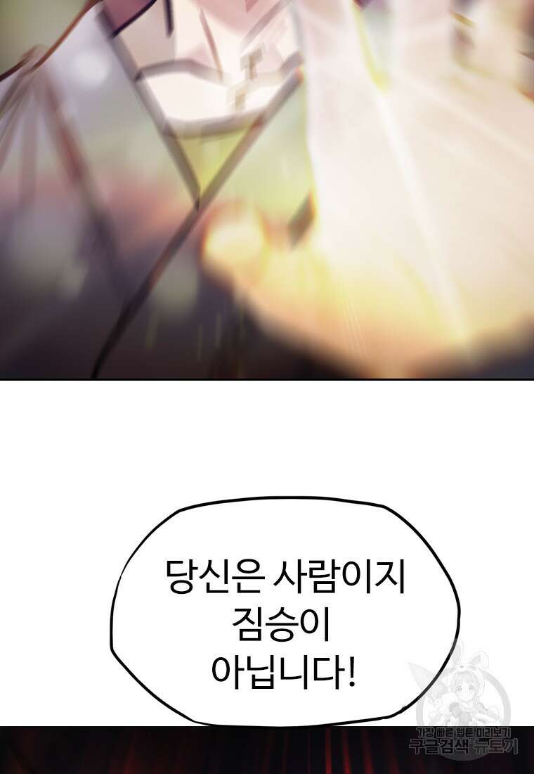 객 55화 67