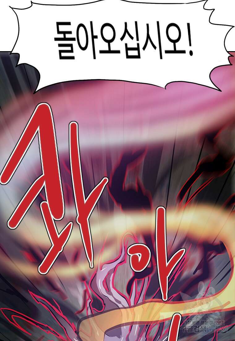 객 55화 69