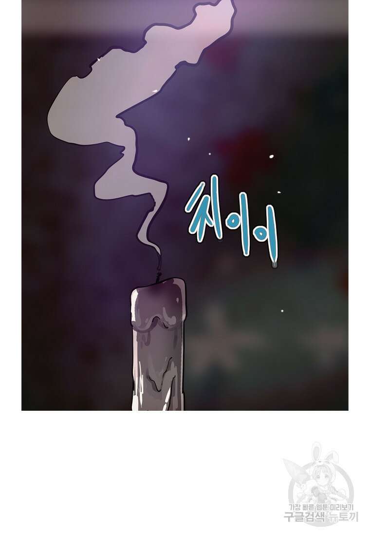 객 55화 74