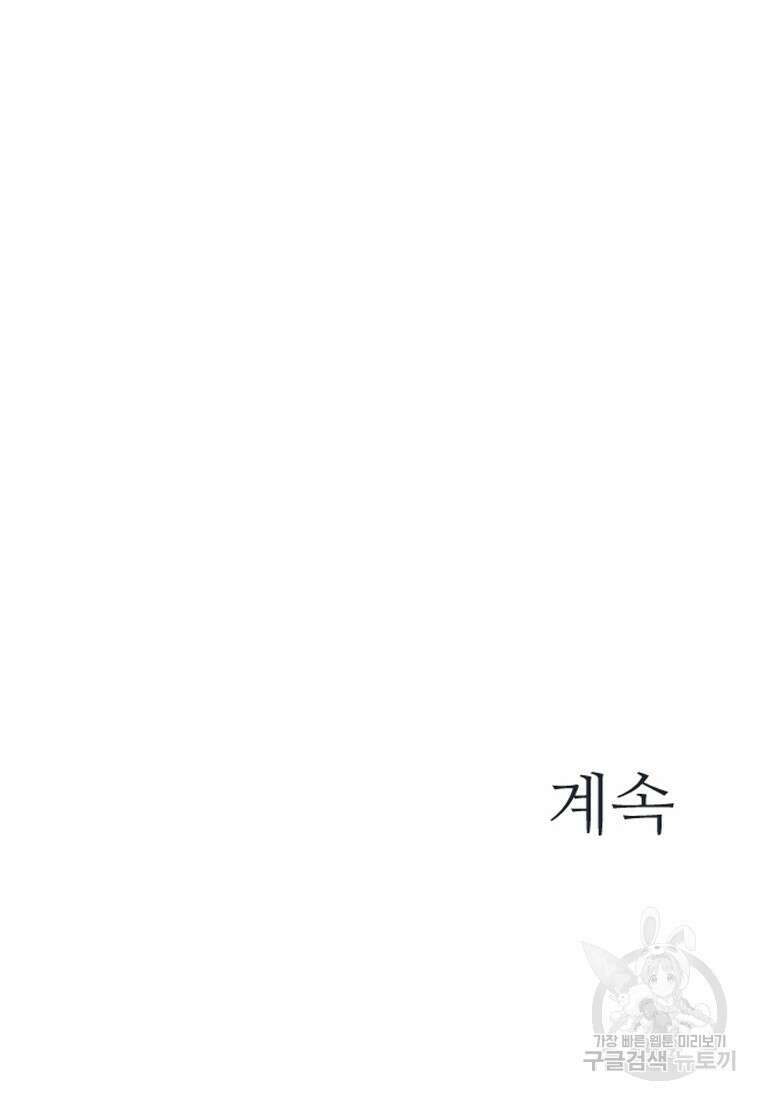 객 55화 85