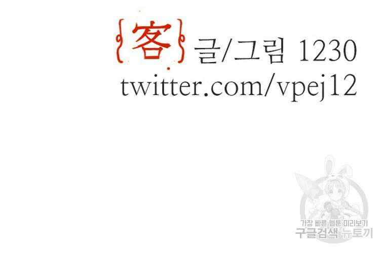 객 55화 86