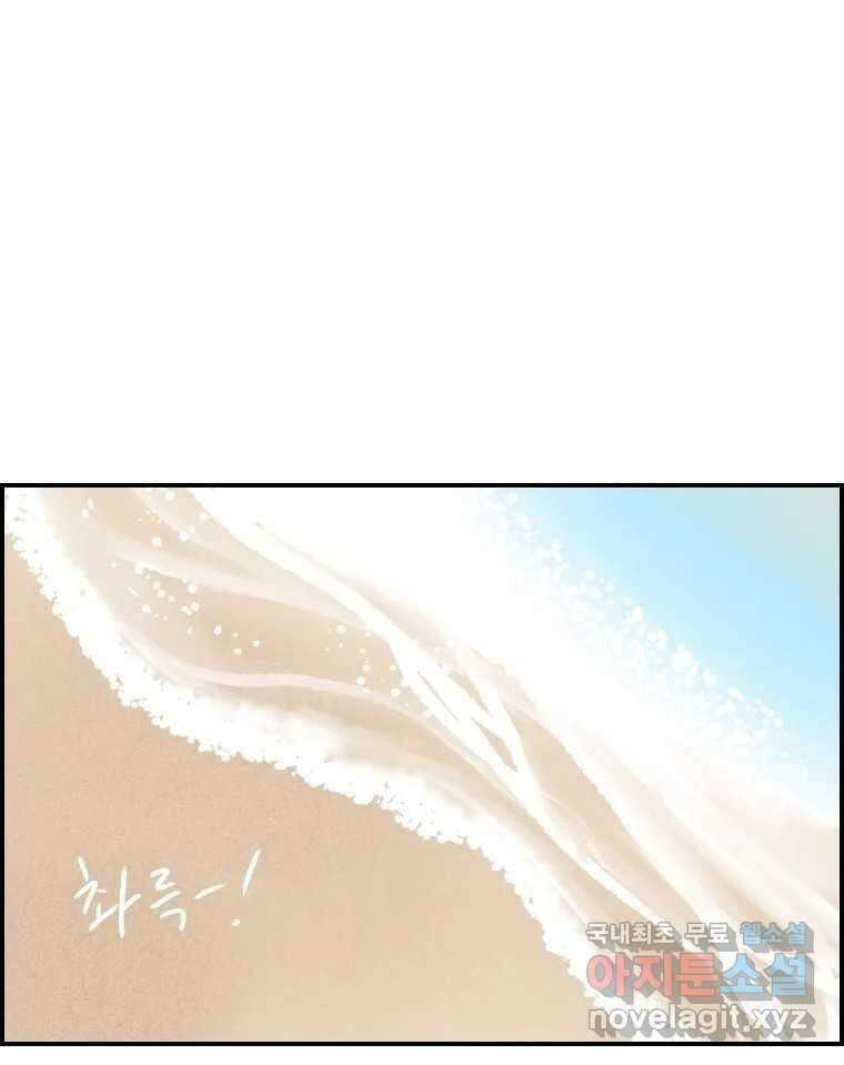실패한 인생을 사는 데 성공했습니다 24화 현실 2