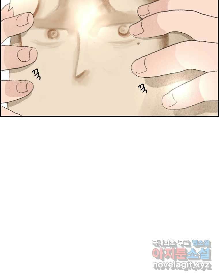 실패한 인생을 사는 데 성공했습니다 24화 현실 4