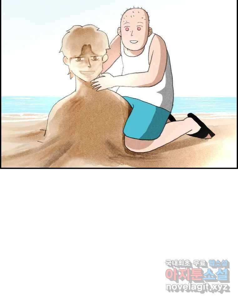 실패한 인생을 사는 데 성공했습니다 24화 현실 6