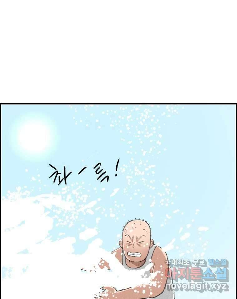 실패한 인생을 사는 데 성공했습니다 24화 현실 7