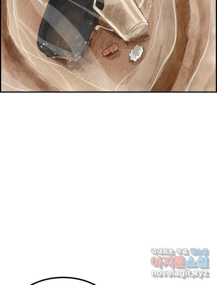 실패한 인생을 사는 데 성공했습니다 24화 현실 11