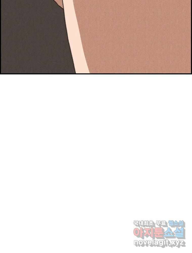 실패한 인생을 사는 데 성공했습니다 24화 현실 32