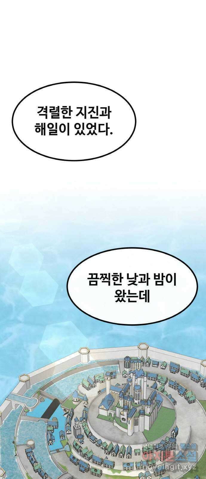 공유몽 시즌3) 1화 LV.2 1
