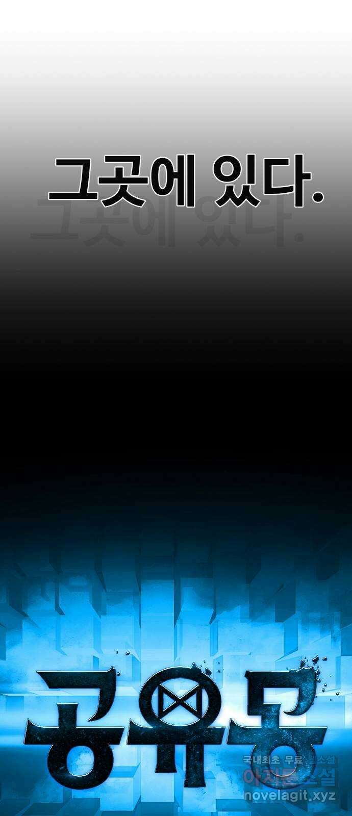 공유몽 시즌3) 1화 LV.2 11