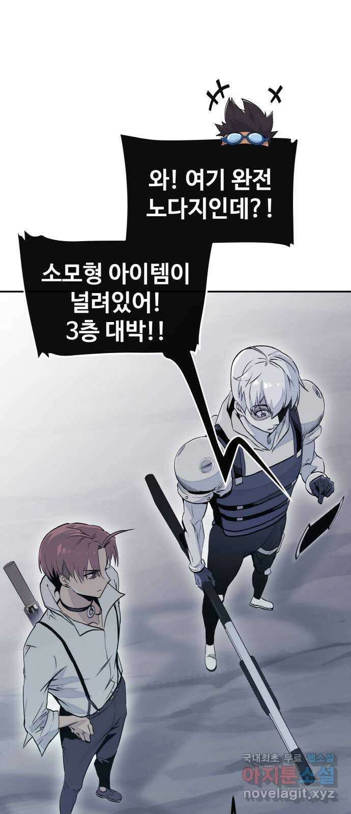 공유몽 시즌3) 1화 LV.2 14