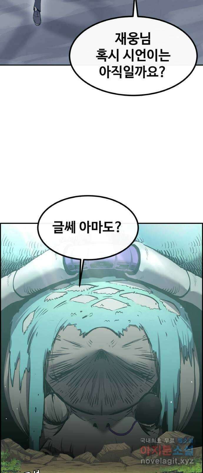 공유몽 시즌3) 1화 LV.2 15
