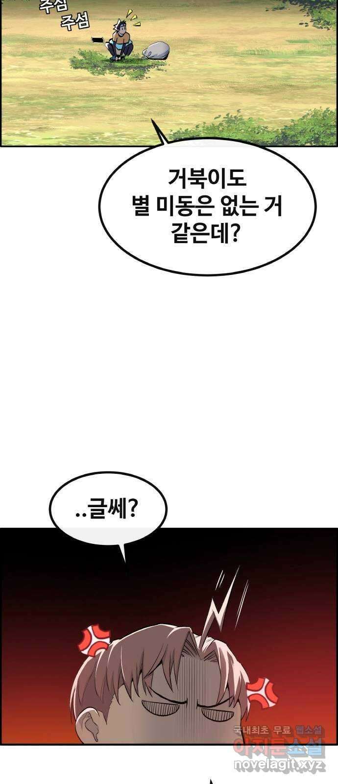 공유몽 시즌3) 1화 LV.2 16