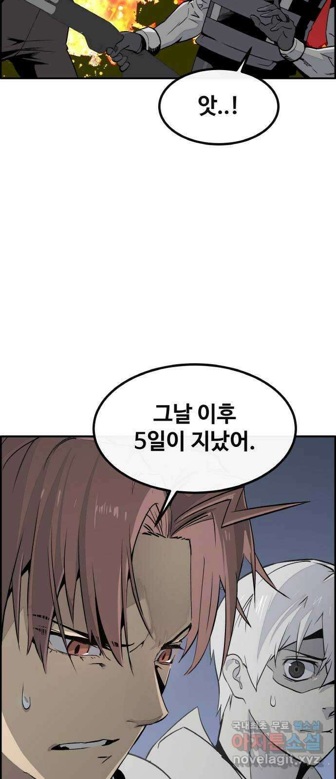 공유몽 시즌3) 1화 LV.2 18