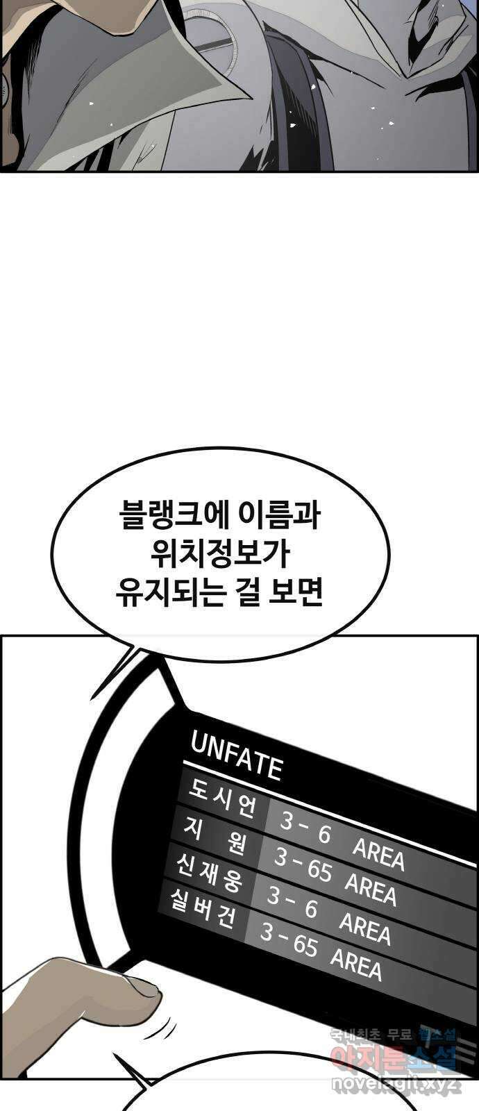 공유몽 시즌3) 1화 LV.2 19
