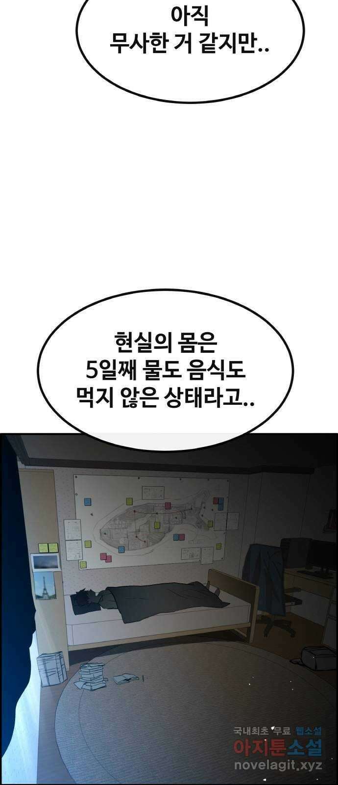 공유몽 시즌3) 1화 LV.2 20