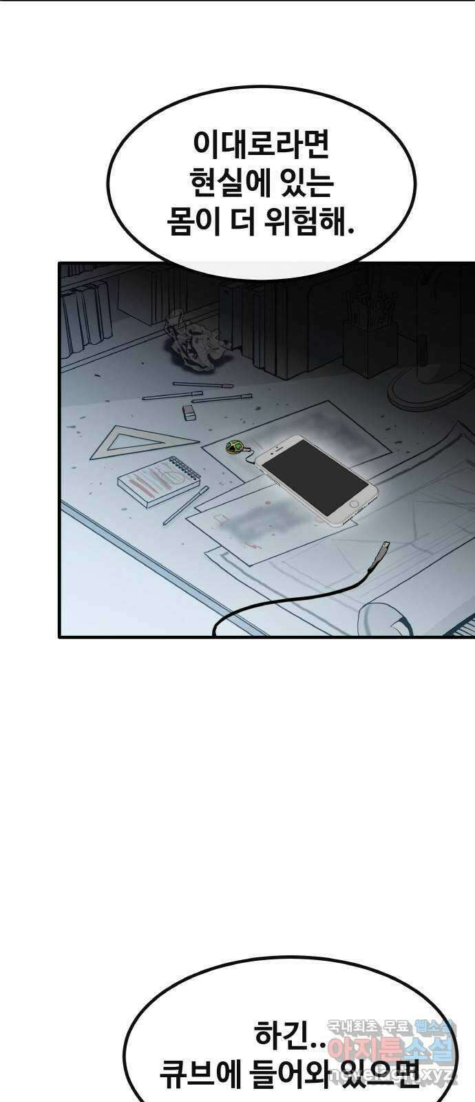 공유몽 시즌3) 1화 LV.2 21