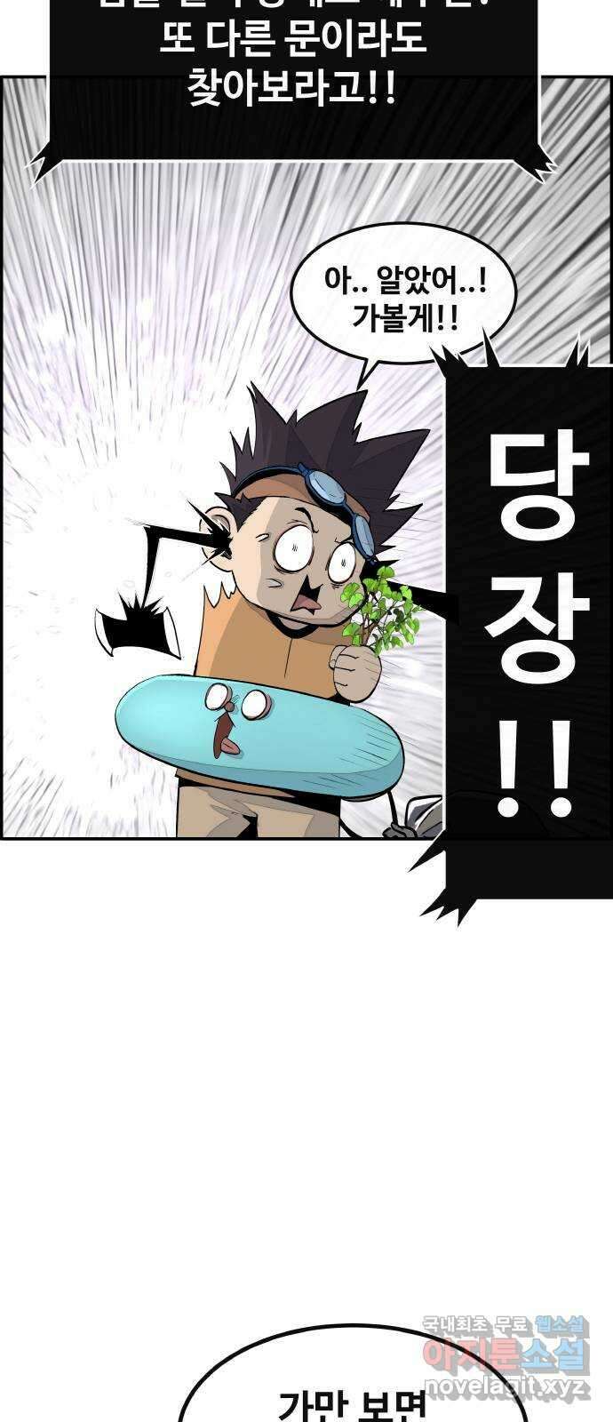 공유몽 시즌3) 1화 LV.2 23