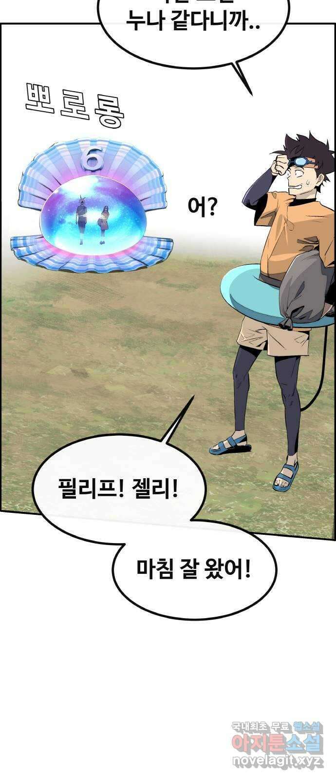 공유몽 시즌3) 1화 LV.2 24
