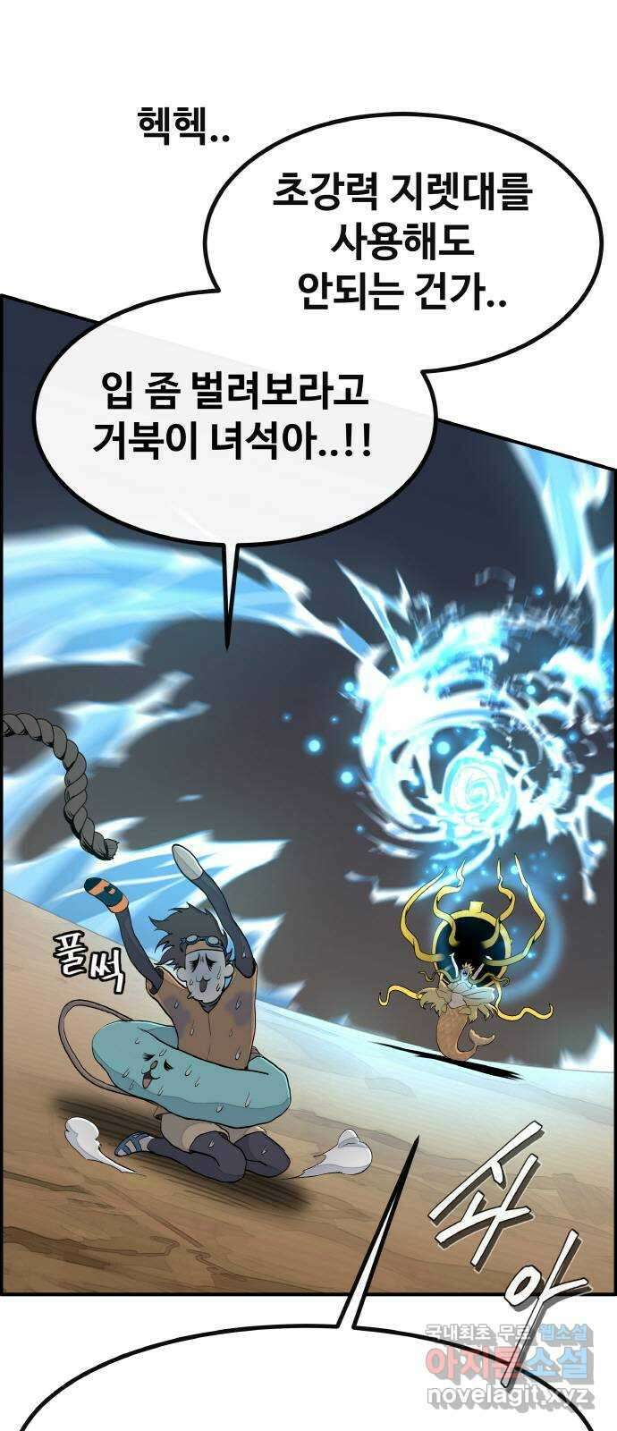 공유몽 시즌3) 1화 LV.2 27