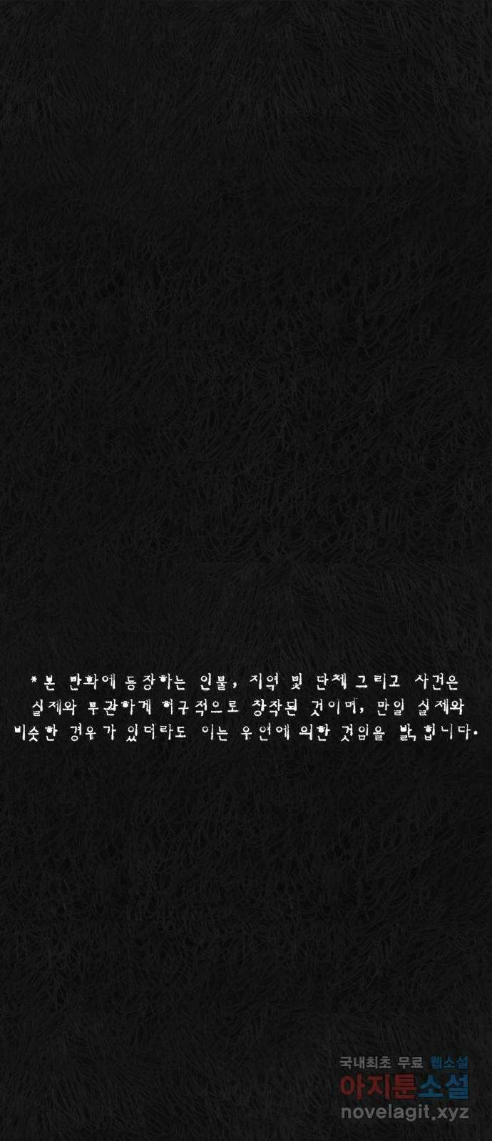 민간인 통제구역 - 일급기밀 49화-비공식[중▇ ▇▇▇의 진술5] 1