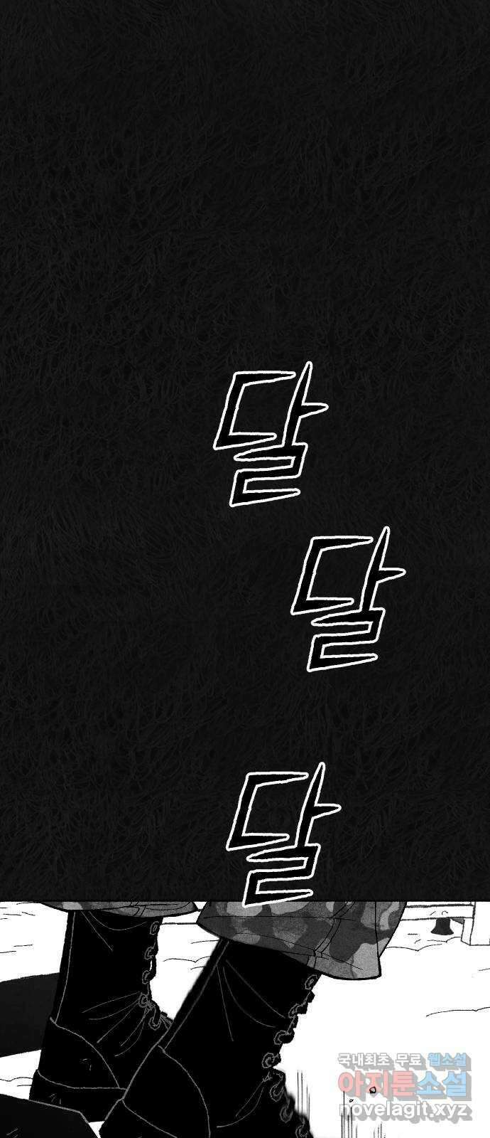 민간인 통제구역 - 일급기밀 49화-비공식[중▇ ▇▇▇의 진술5] 2
