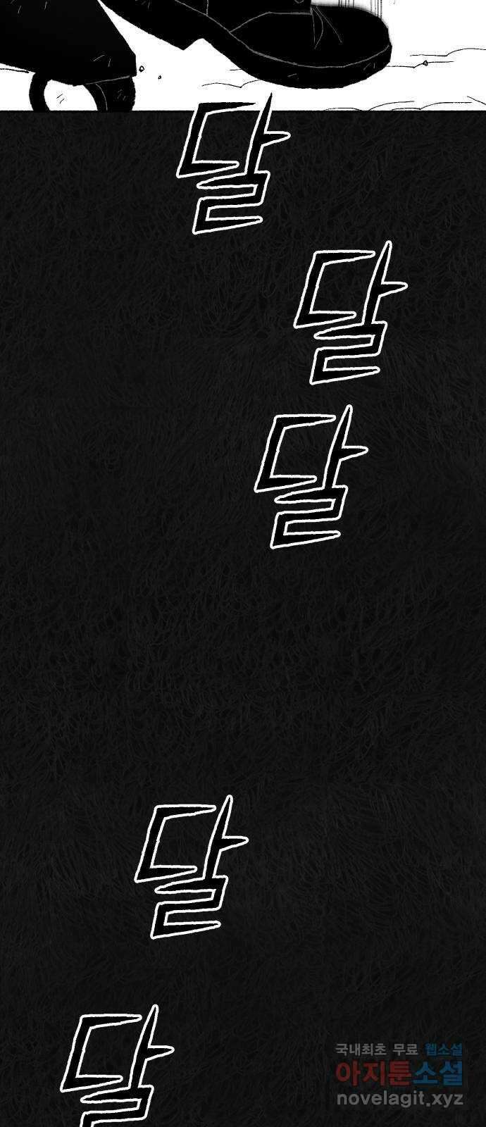 민간인 통제구역 - 일급기밀 49화-비공식[중▇ ▇▇▇의 진술5] 3