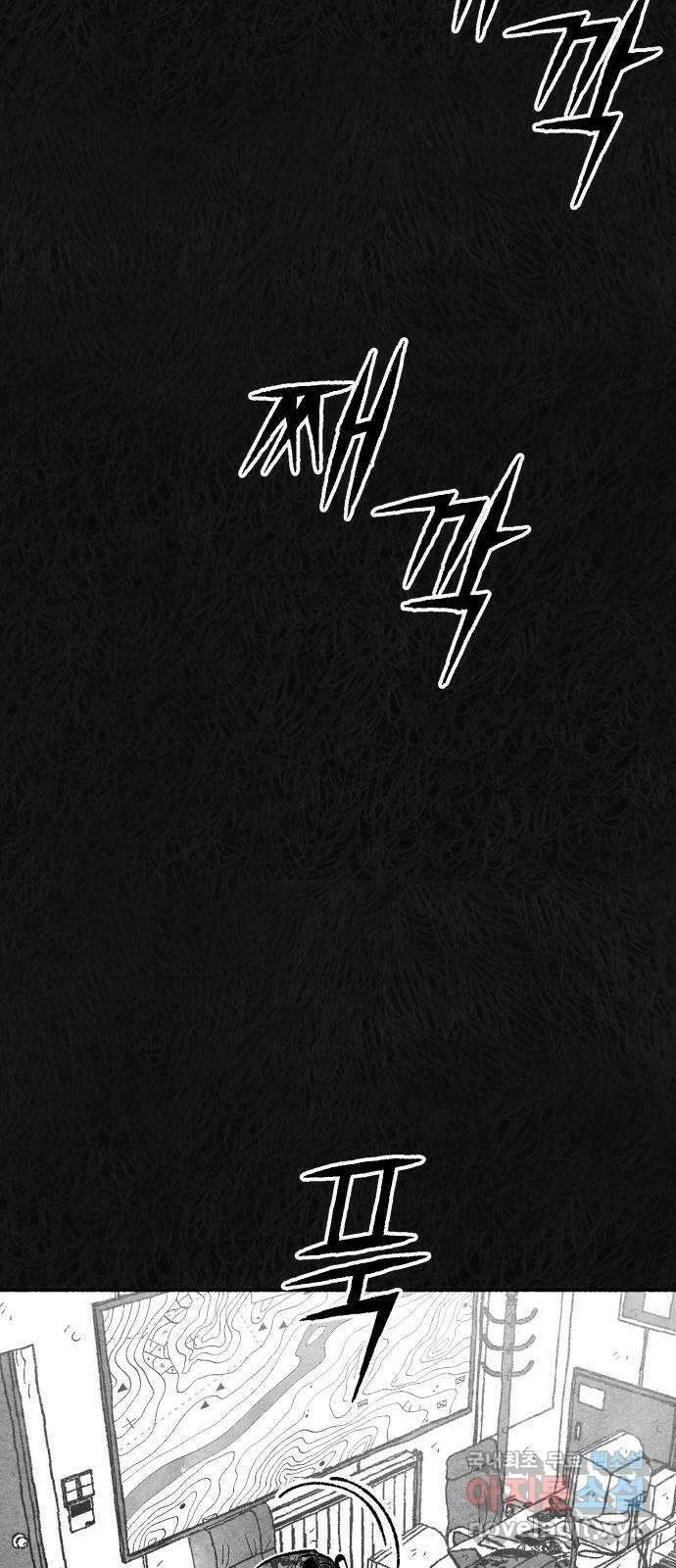 민간인 통제구역 - 일급기밀 49화-비공식[중▇ ▇▇▇의 진술5] 6