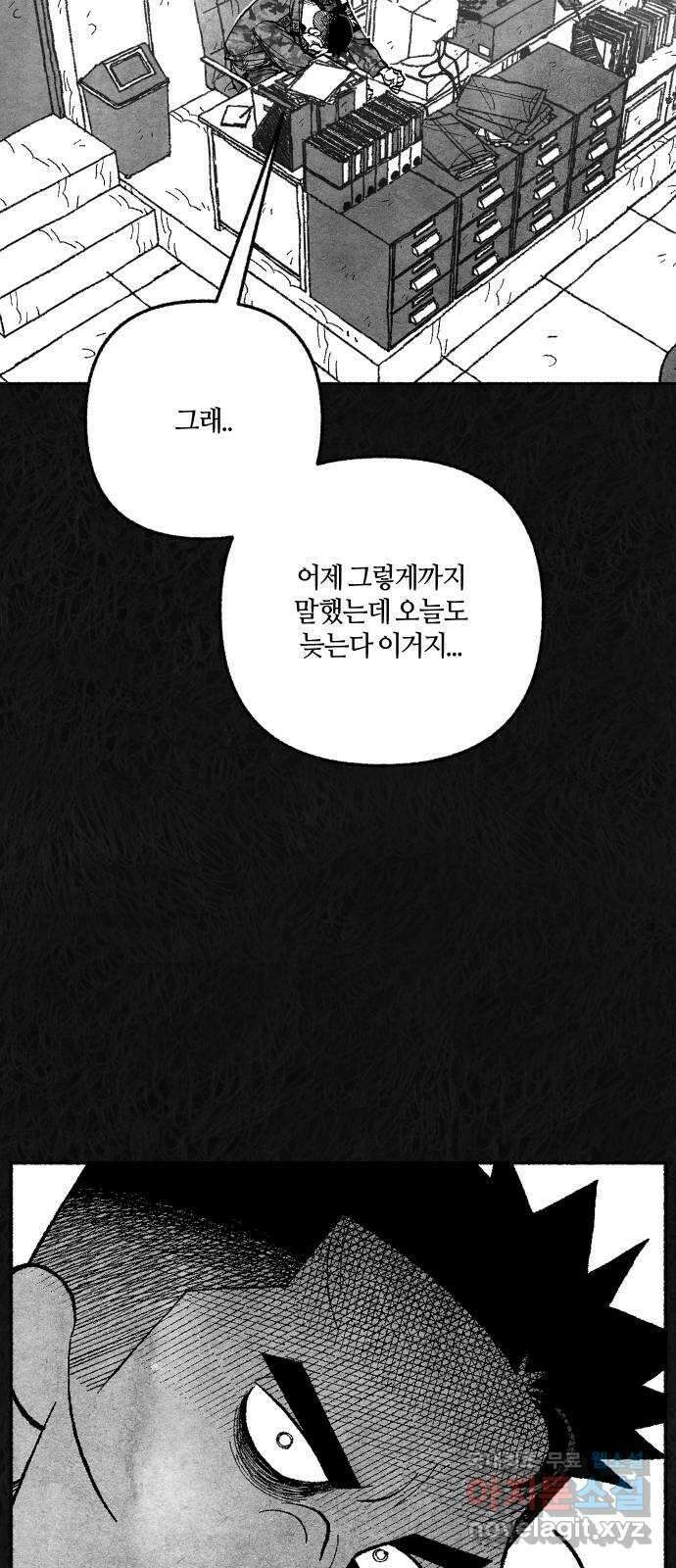 민간인 통제구역 - 일급기밀 49화-비공식[중▇ ▇▇▇의 진술5] 7
