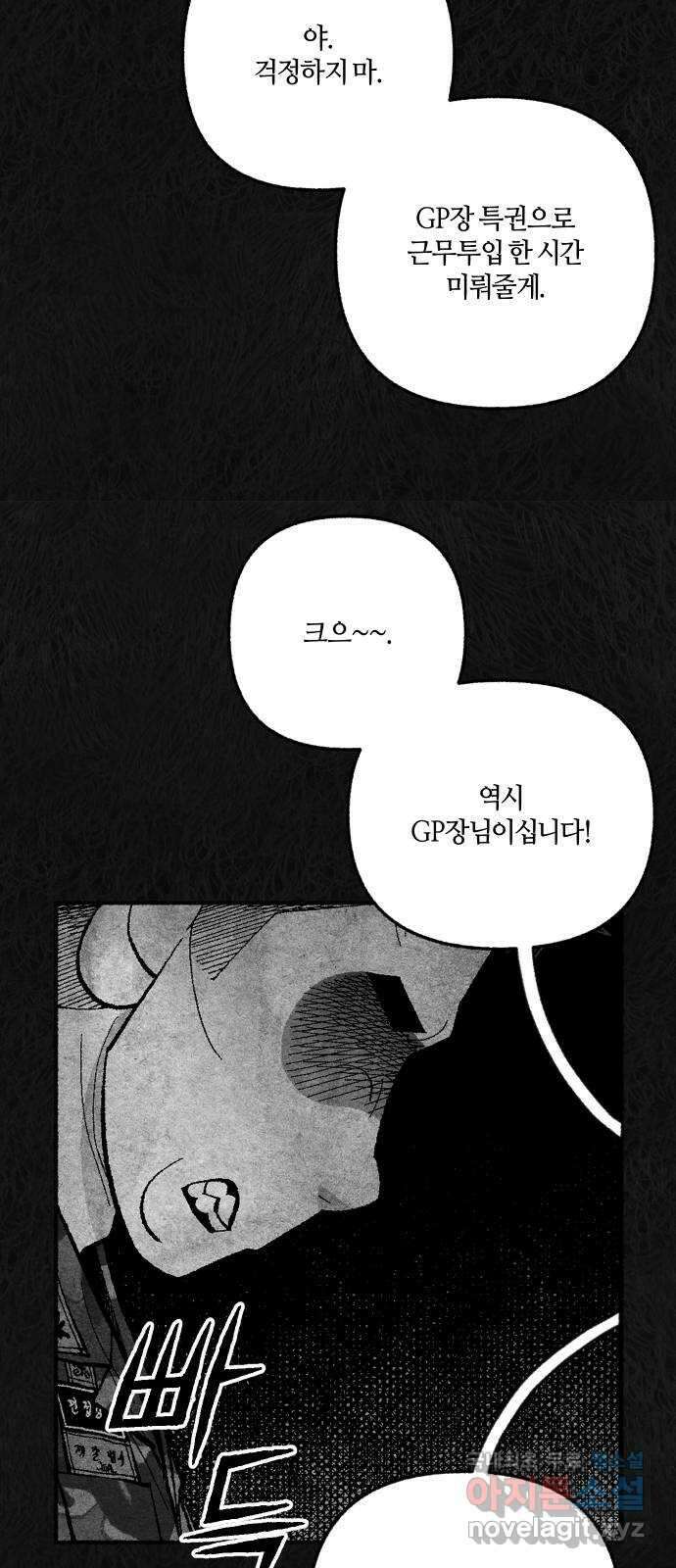 민간인 통제구역 - 일급기밀 49화-비공식[중▇ ▇▇▇의 진술5] 10