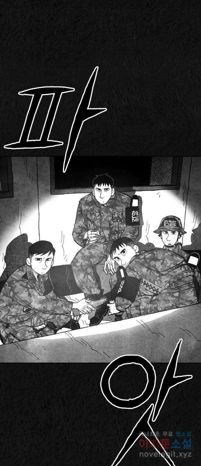 민간인 통제구역 - 일급기밀 49화-비공식[중▇ ▇▇▇의 진술5] 12