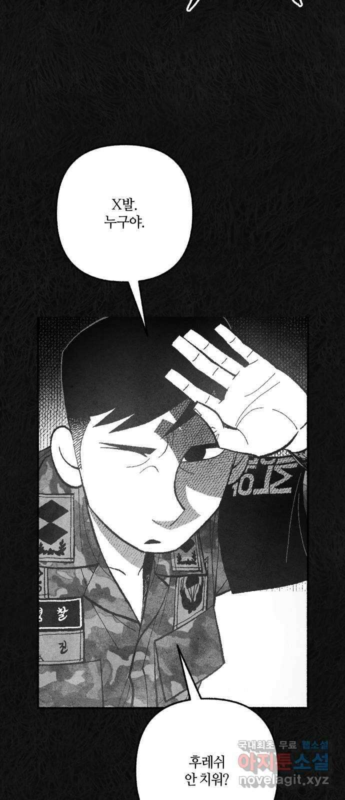 민간인 통제구역 - 일급기밀 49화-비공식[중▇ ▇▇▇의 진술5] 13