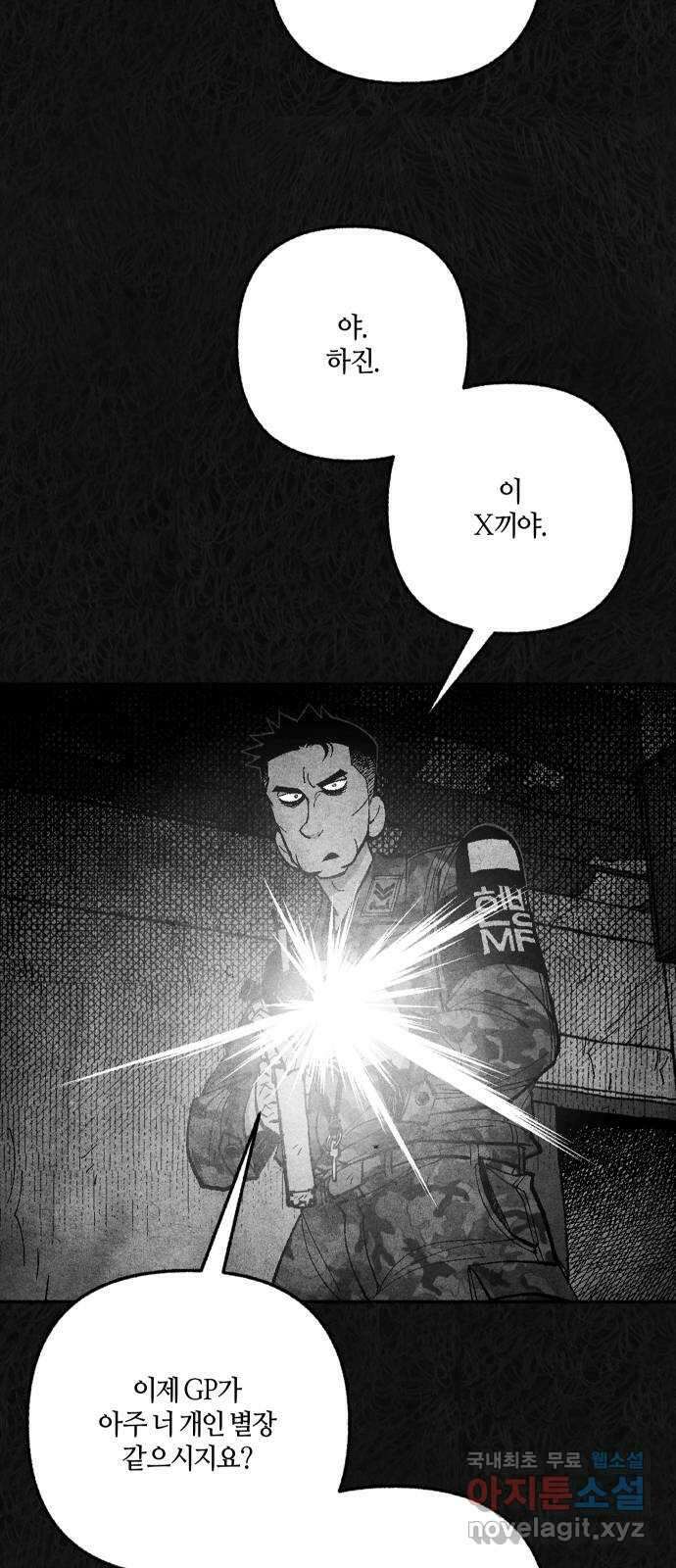 민간인 통제구역 - 일급기밀 49화-비공식[중▇ ▇▇▇의 진술5] 14