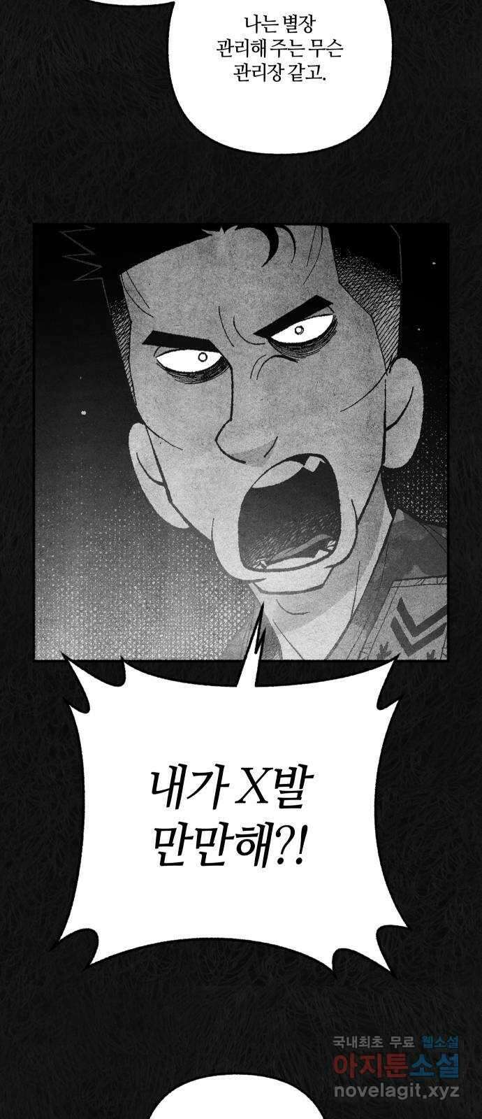 민간인 통제구역 - 일급기밀 49화-비공식[중▇ ▇▇▇의 진술5] 15