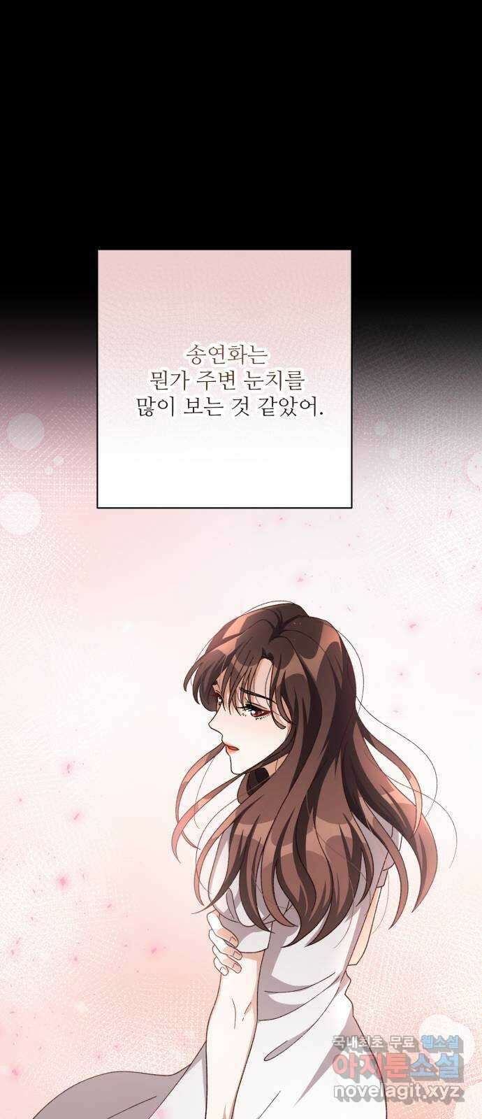 완벽한 부부는 없다 78화 7