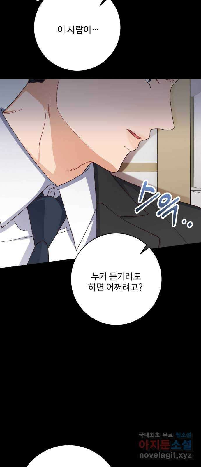 완벽한 부부는 없다 78화 11
