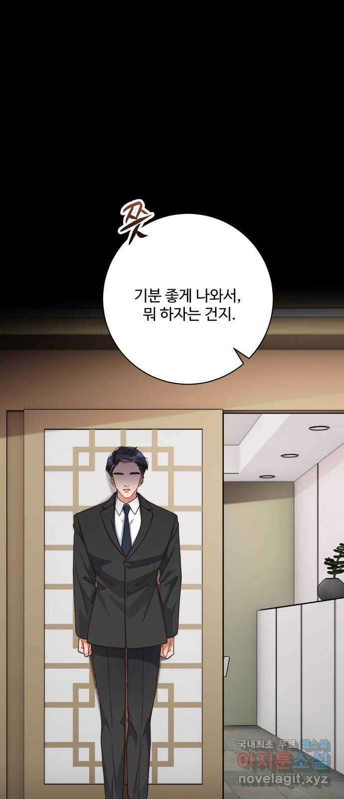 완벽한 부부는 없다 78화 14