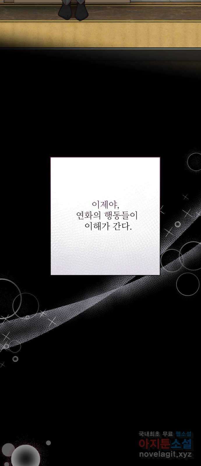 완벽한 부부는 없다 78화 15