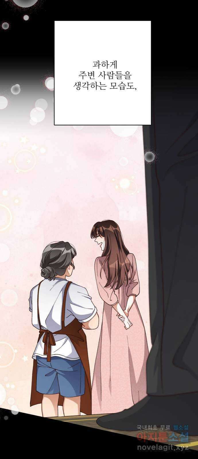 완벽한 부부는 없다 78화 16